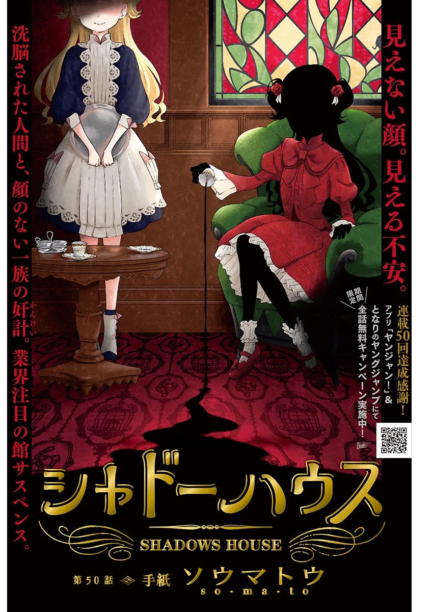 Shadows House, Chapter 50 image 01